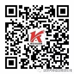 烟台开发区康安汽车检测有限公司