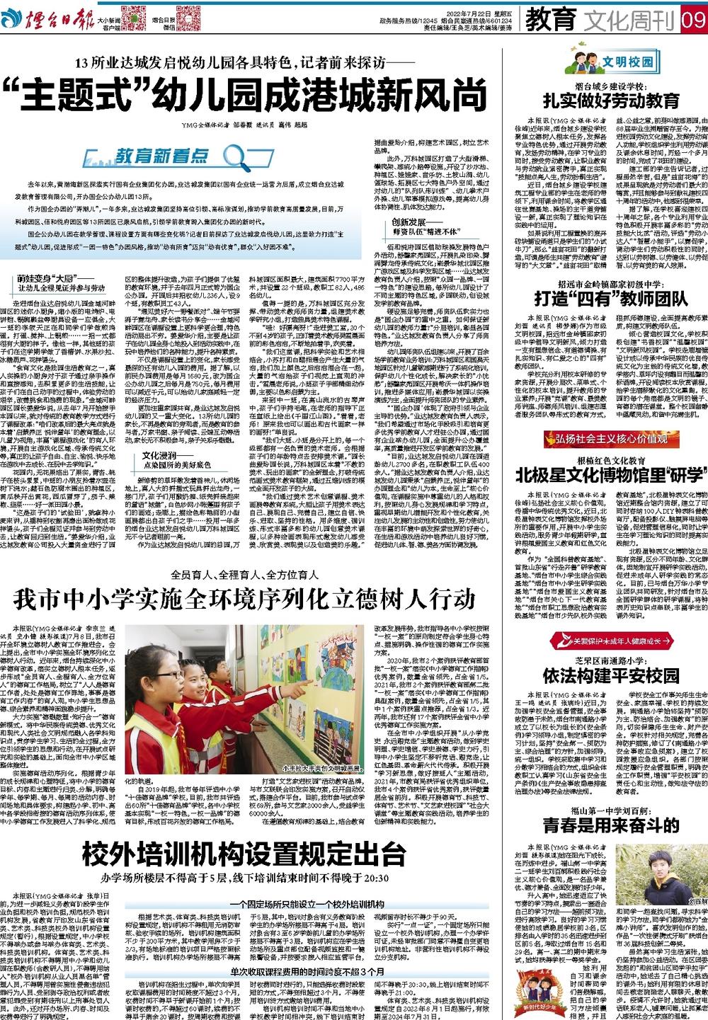 报样.jpg