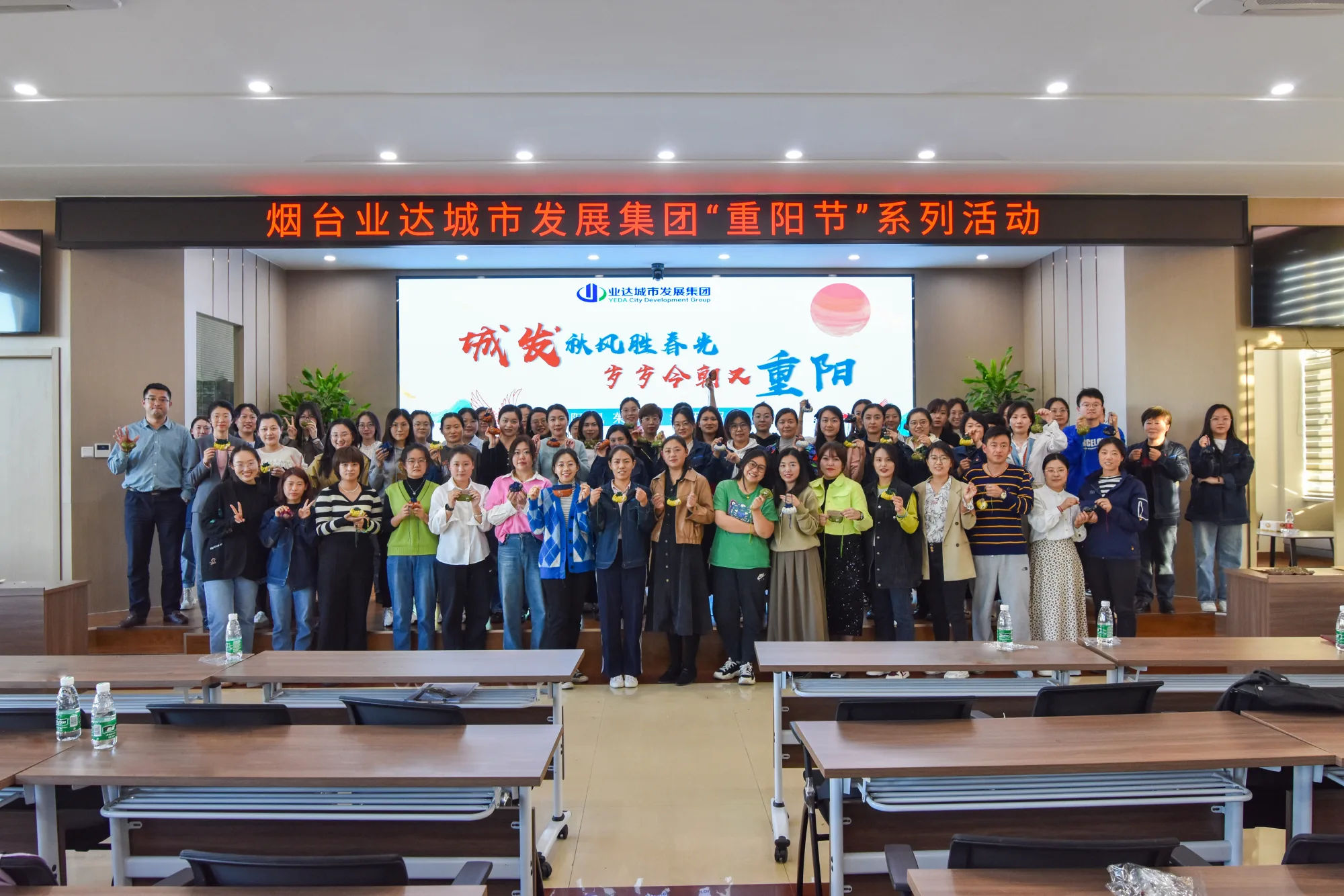 殷殷寸草心 人间重晚晴 ——业达城发集团举办重阳节系列活动