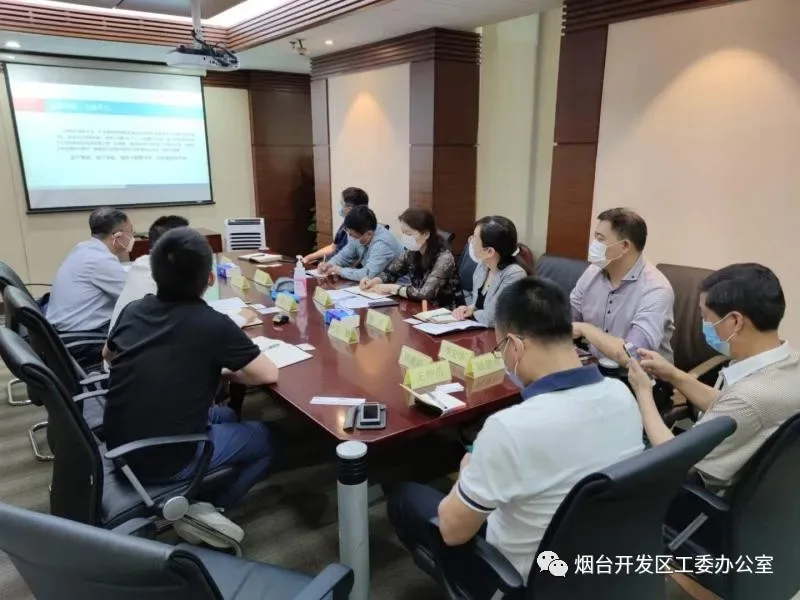 【烟台开发区工委办公室】烟台开发区考察团外出考察学习国企改革工作