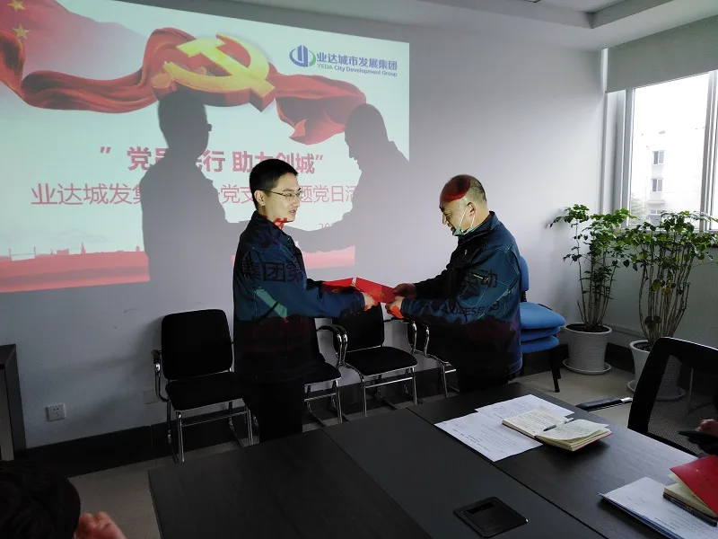 烟台业达城发集团党委组织开展 “党员先行 助力‘创城’”主题党日活动