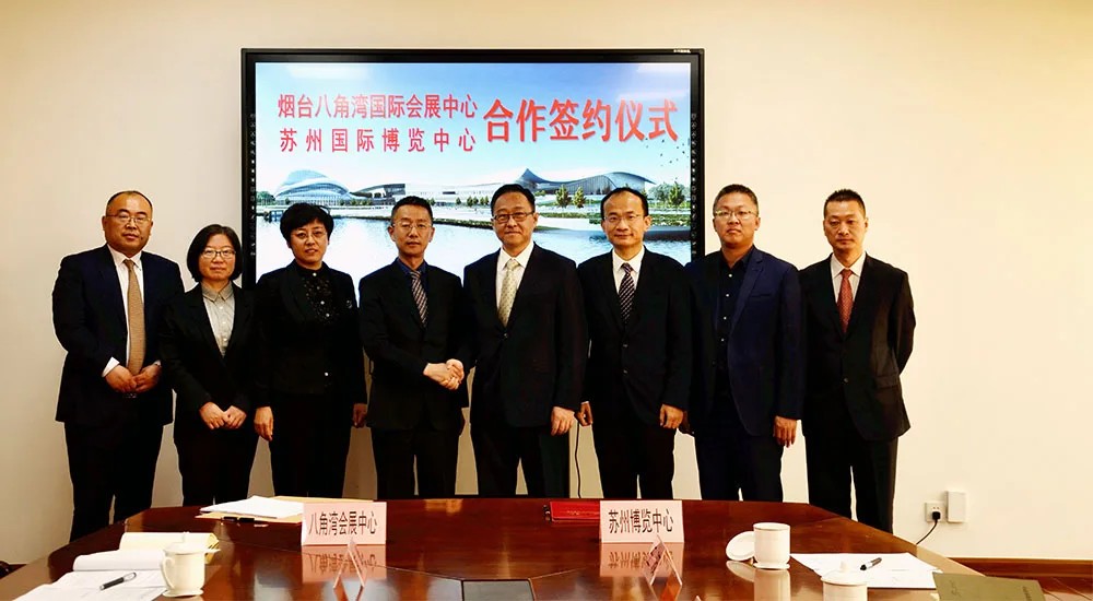 烟台八角湾国际会展中心与苏州国际博览中心开展战略合作