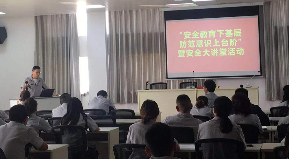共青团烟台业达城市发展集团有限公司团委举办“安全教育下基层 防范意识上台阶”暨安全生产大讲堂活动