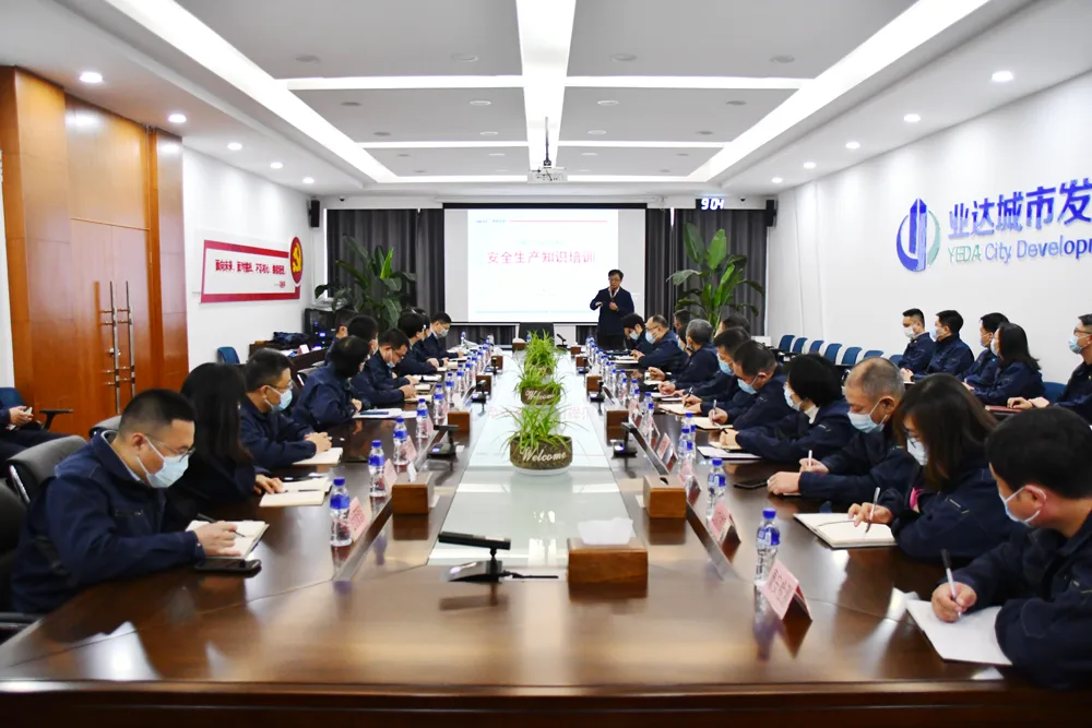 业达城发集团开展消防安全专题培训