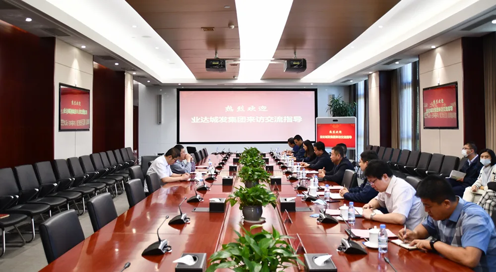 学习先进企业文化 打造过硬干部队伍—业达城发集团组织学习小组赴万华学习交流