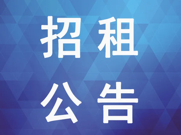 商机来啦！国企直营农贸市场火爆招商中