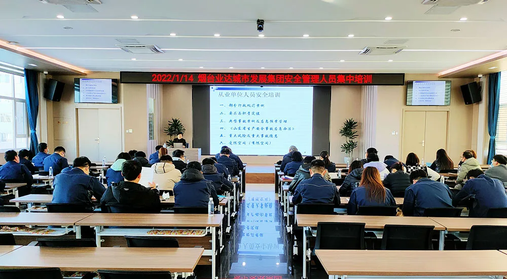 提升安全意识 强化安全责任