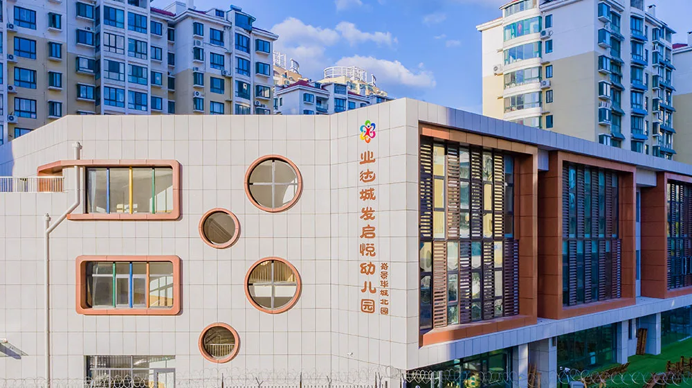 学前教育 图集图片 11