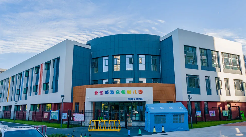 学前教育 图集图片 2