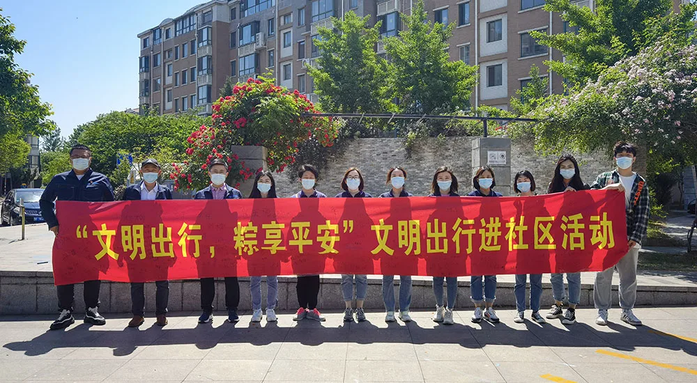 【群团活动】“文明出行，粽享平安”丨业达城发集团举办文明出行志愿服务活动