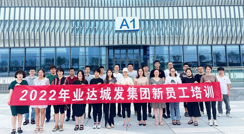 “只争朝夕 不负韶华” 丨集团组织第九期新员工入职培训