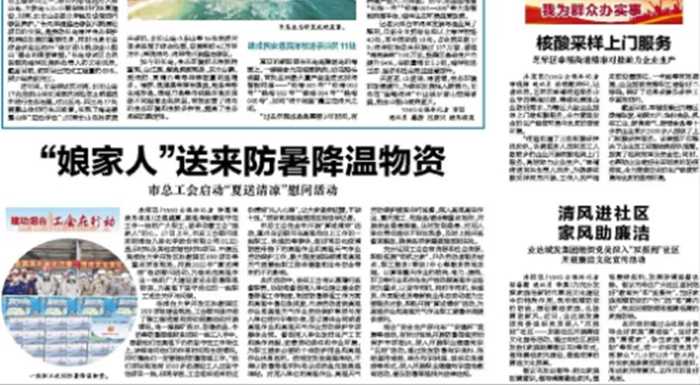 【烟台日报】清风进社区家风助廉洁丨业达城发集团组织党员深入“双报到”社区 开展廉洁文化宣传活动