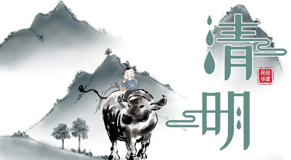 非遗之民俗丨清明