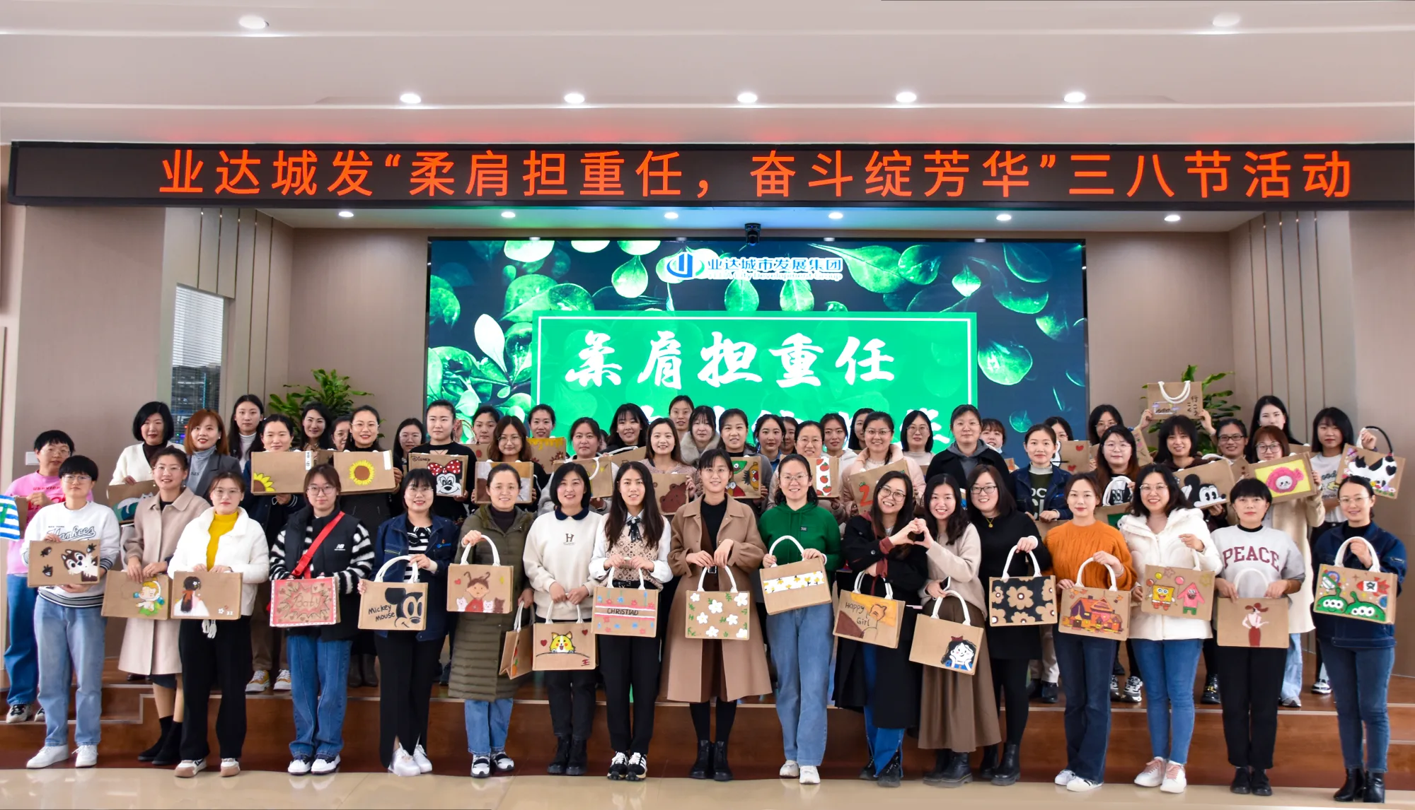 【文体活动】柔肩担重任,奋斗绽芳华丨业达城发集团开展妇女节活动