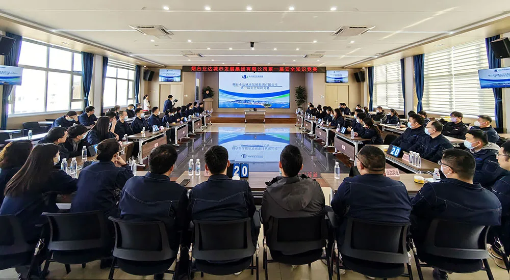 以赛促学 以学促干丨业达城发集团第一届安全知识竞赛圆满收官
