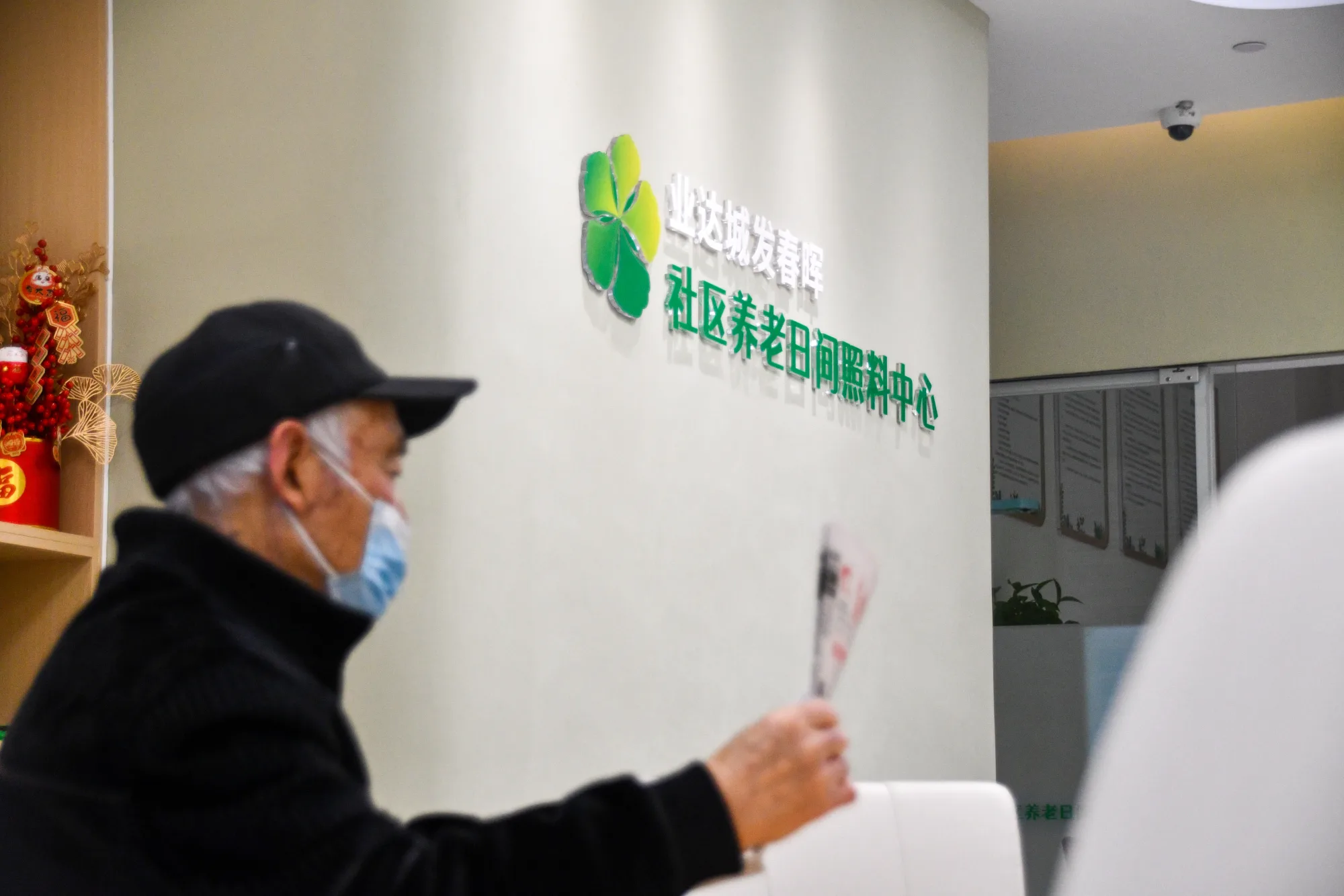 健康养老 图集图片 10
