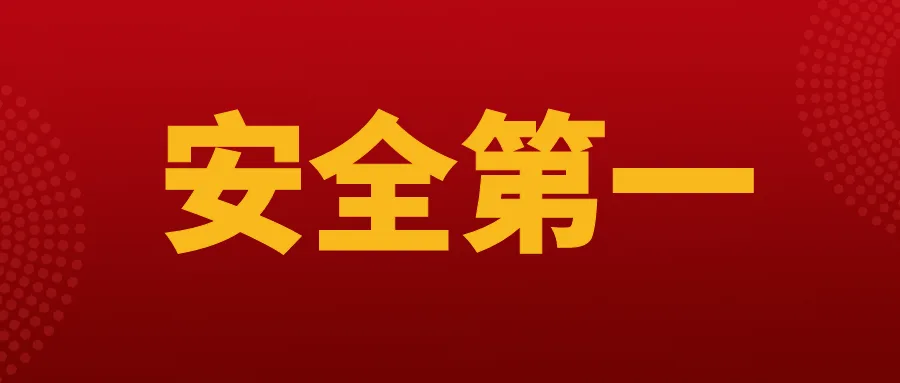 业达城发集团扎实开展“五一”节后安全生产“开工第一课”活动