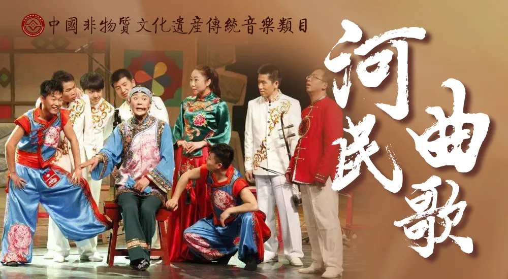 非遗之传统音乐丨河曲民歌