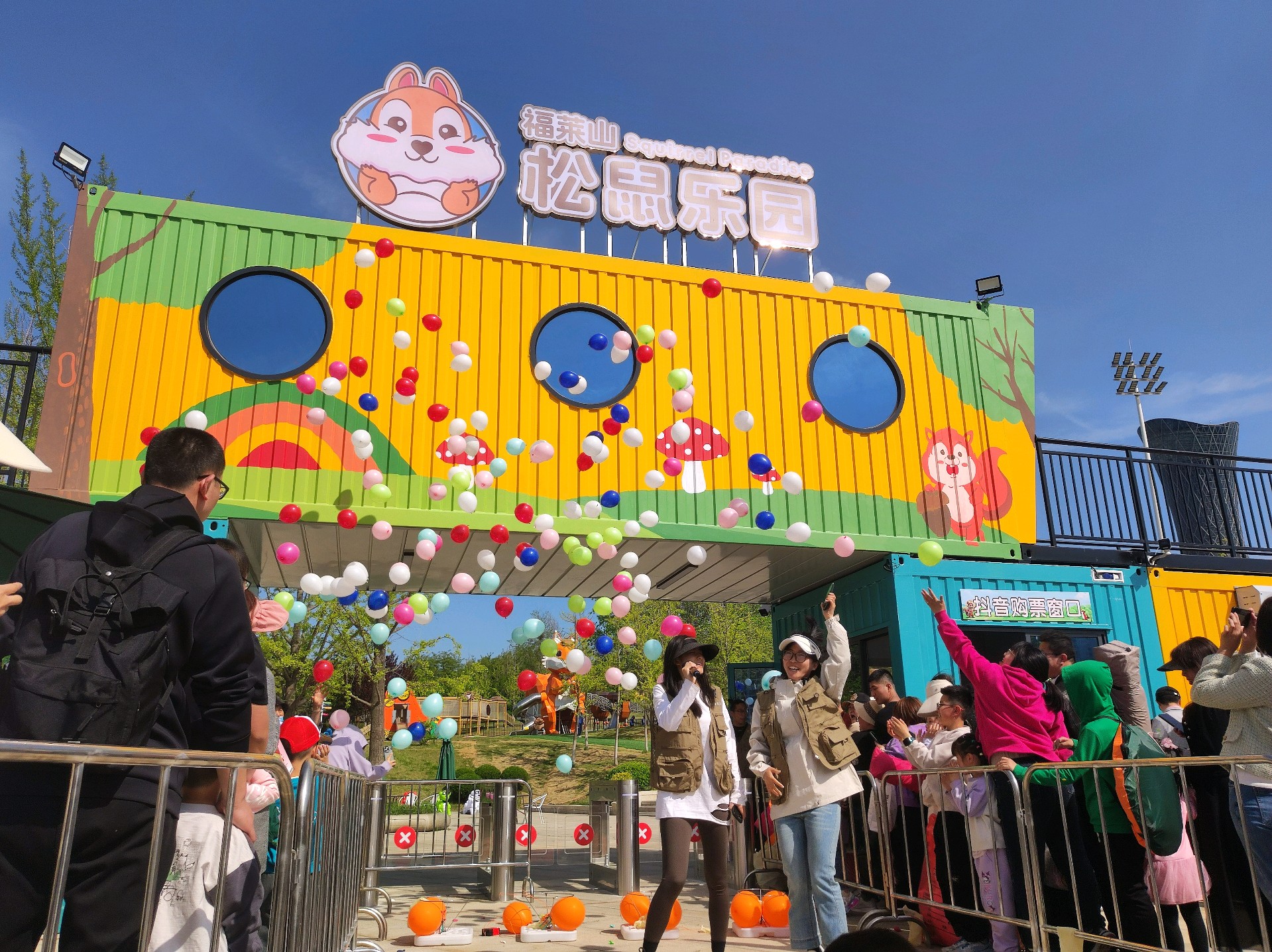 【齐鲁晚报】烟台黄渤海新区又添一处遛娃地！福莱山松鼠乐园开园迎客