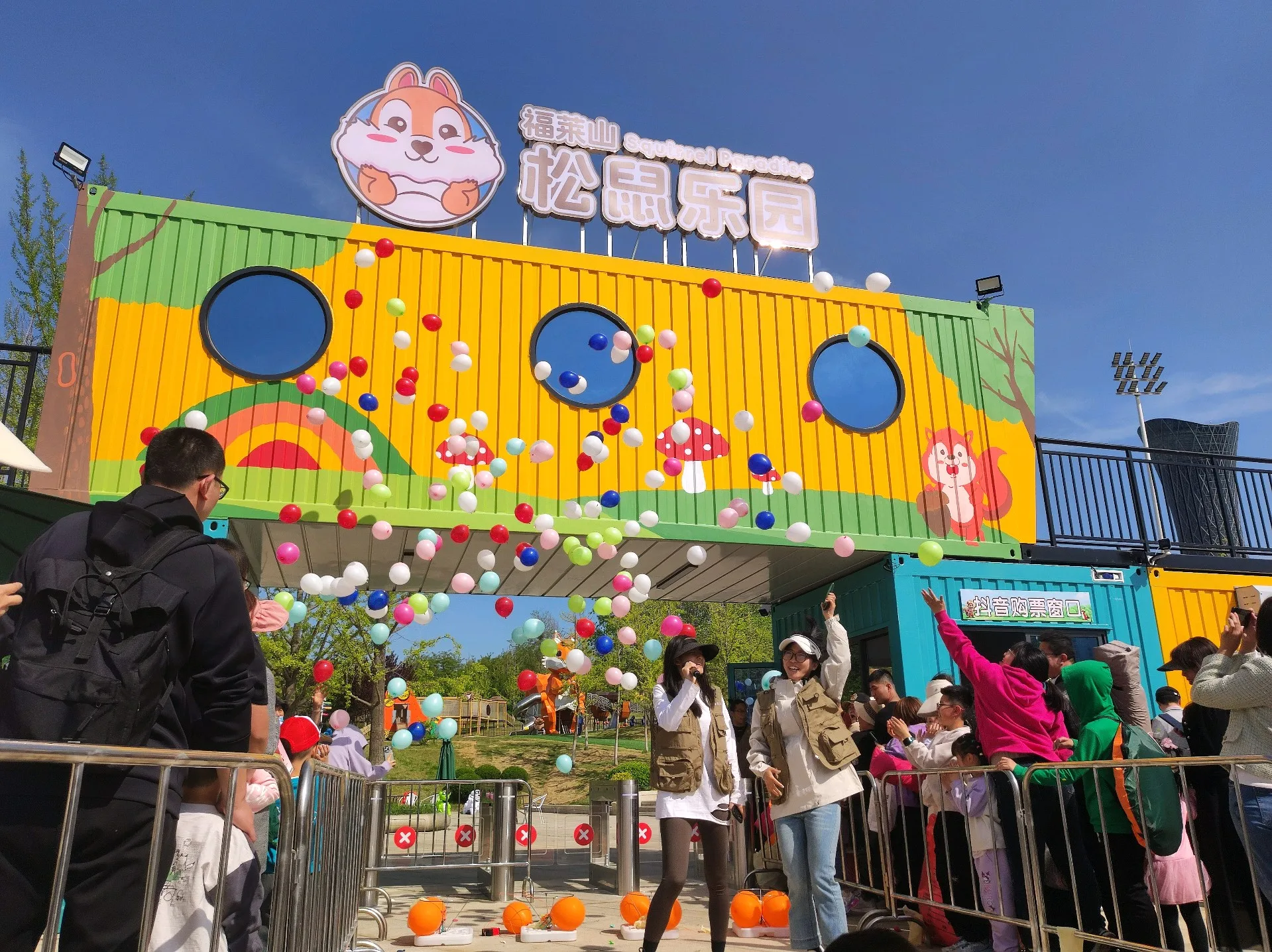 【齐鲁晚报】烟台黄渤海新区又添一处遛娃地！福莱山松鼠乐园开园迎客