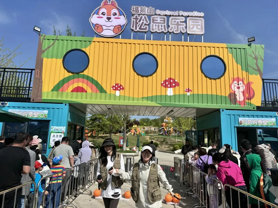 【烟台融媒】烟台新增一溜娃打卡地！首个松鼠主题乐园超萌开园
