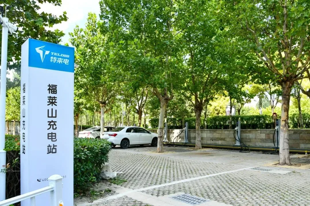 【黄渤海新区公众号】想充就充！烟台黄渤海新区新能源汽车充电站+1