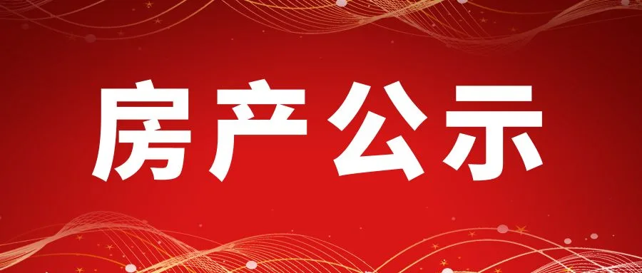【2026-04-14】烟台开发区彩云城E2区中心圆3号房产租赁