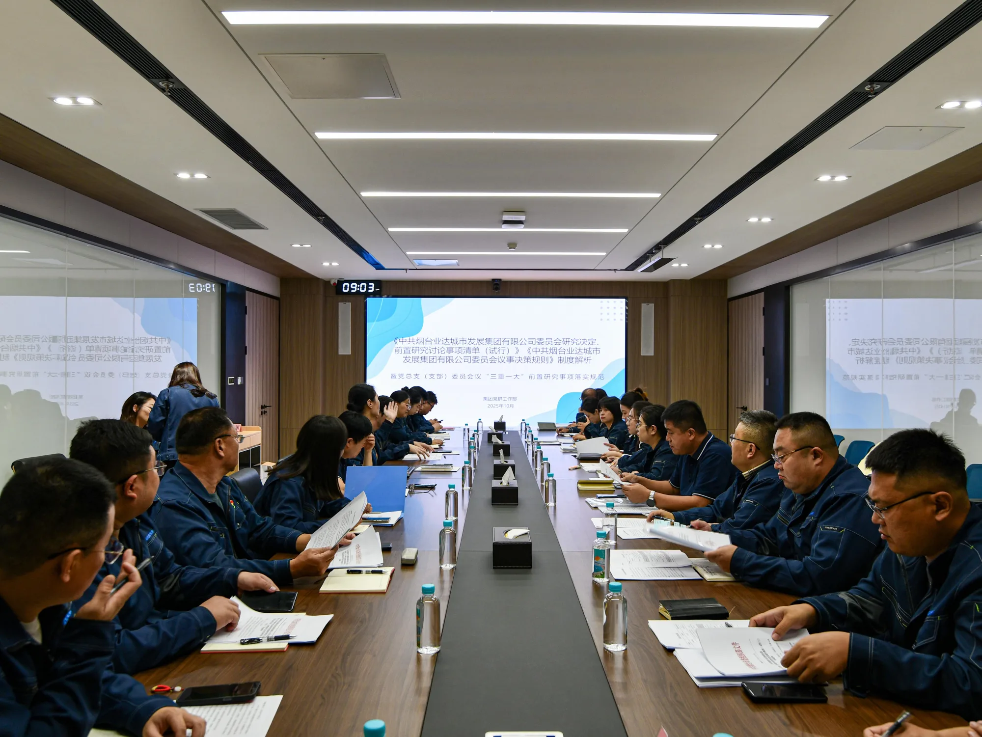 干货满满 这场培训有“料”更有“效” ——业达城发集团党委组织开展2025年度党务干部培训