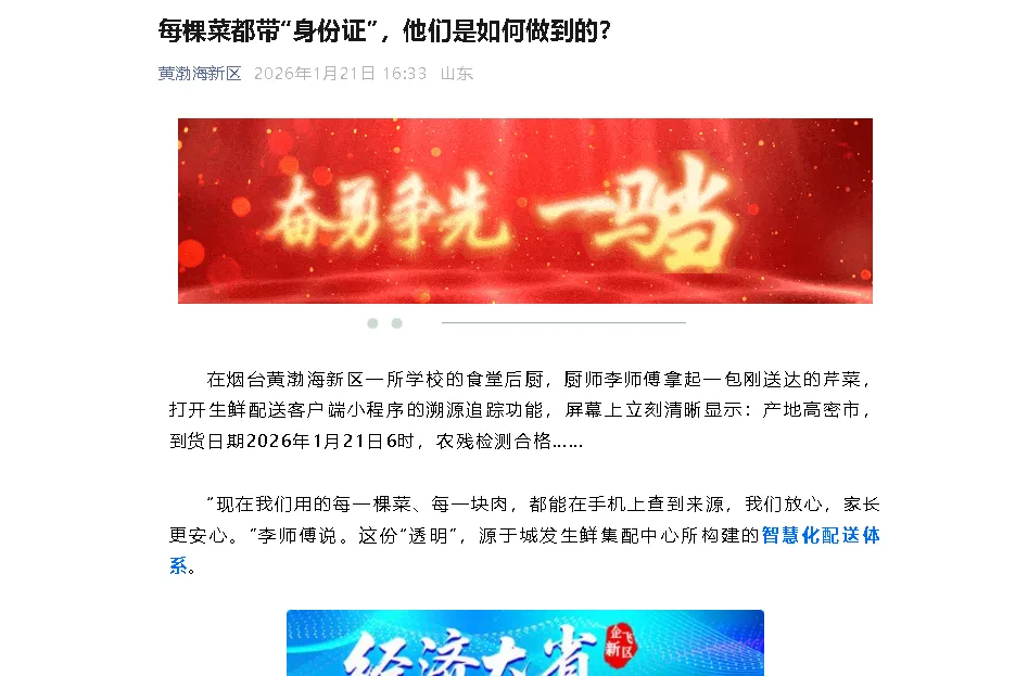【黄渤海新区公众号】每棵菜都带“身份证”，他们是如何做到的？